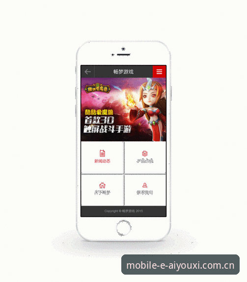 爱游戏APP更新官方下载 爱游戏综合移动端最新版更新动态:52.8MB安装包解决卡顿痛点